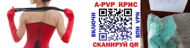 Alfa_PVP Crystall  Вытегра 