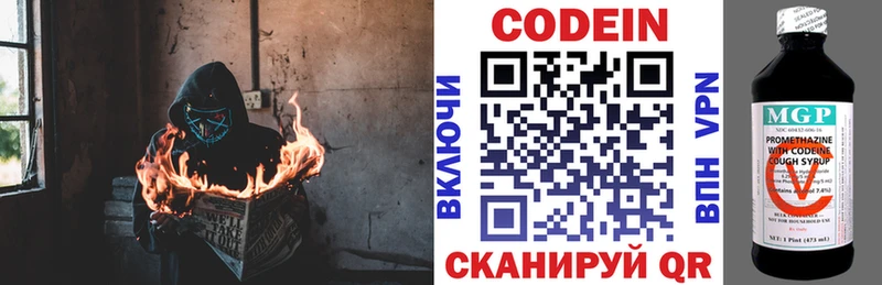 OMG зеркало  Вытегра  Codein напиток Lean (лин)  закладки 