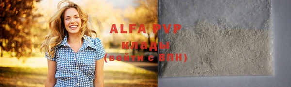 ALPHA PVP Белоозёрский
